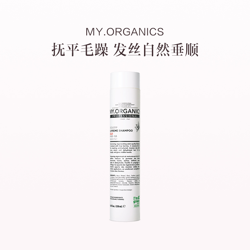 保税直发 MY.ORGANICS 有机枸杞洗发水  250mL【新包装】