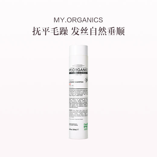 保税直发 MY.ORGANICS 有机枸杞洗发水  250mL【新包装】 商品图0