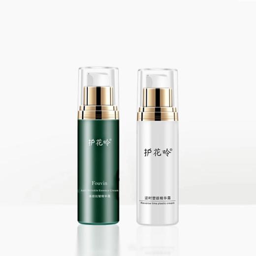 臻颜精华霜+塑颜精华霜 ，即绿晚（小绿）+蓝晚2（小白） 商品图0