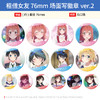 License Agent日本正版 租借女友 76mm圆吧唧场面写徽章ver2 周边谷子 商品缩略图0