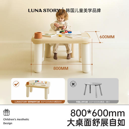 lunastory儿童学习桌椅lulu学习桌椅 商品图2