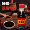 宁化府山西老醋桌上瓶160ml 山西特产 宁化府老陈醋 商品缩略图0