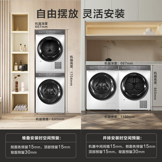 小天鹅（LittleSwan）水魔方洗烘套装 10KG滚筒洗衣机全自动+热泵烘干机 智能投放 1.1洗净比 白色 TG100VC806W+806 商品图8