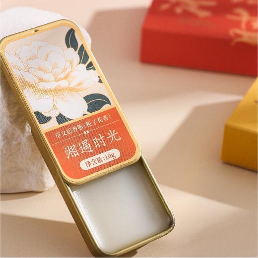 城市味道文创香膏，持久淡香、8款可选【G】 商品图4