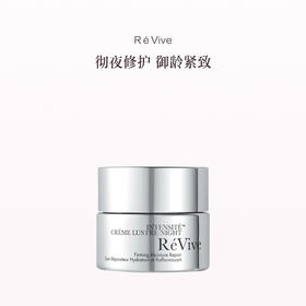 保税直发 RéVive 赋活焕彩弹润修护晚霜 50mL