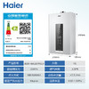 海尔（Haier）16升【好梦KL3C】燃气热水器天然气 水伺服恒温 五段微火一级静音JSQ31-16KL3CFPXCU1 商品缩略图0
