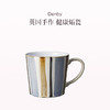 品牌直发 Denby 手绘马克杯 棕色圆点/棕色条纹/粉彩圆点/粉彩条纹 400mL 商品缩略图2