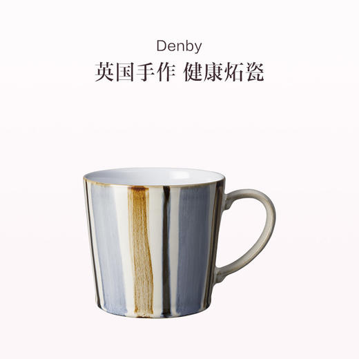 品牌直发 Denby 手绘马克杯 棕色圆点/棕色条纹/粉彩圆点/粉彩条纹 400mL 商品图2