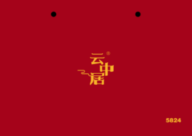 手提袋-5824（悦华系列武夷红茶正山小种）