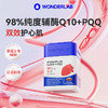 【9月常爸】万益蓝   WonderLab 辅酶Q10+PQQ软胶囊 双效护心肌   女士男士复合维生素 精力焕活小魔方 南非茄锌美肌强体提代谢 商品缩略图8