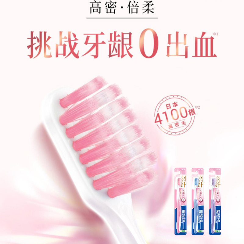 狮王细齿洁牙龈倍护软毛成人牙刷