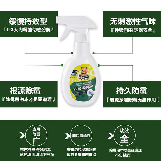 TeddyCLANS衣物霉螨净拍一发三 商品图2