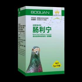 【肠利宁】原【搏冠四号】4号粉5g×10袋，顽固性腹泻/肠道沙门氏大肠杆菌（博冠）