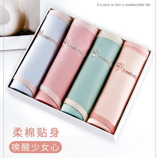 📣【PLOVER啄木鸟纯棉石墨烯抗菌女士内裤 1357款】✅甄选高品质贴身精梳棉，软糯亲肤透气，感受肌肤自在呼吸。💰 商品图1