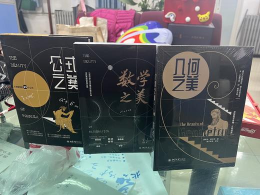 公式之美 商品图1