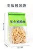 芝士小脆专版包装袋  | 长10.5*宽10+展开19厘米（每袋可装芝士小脆100克左右）铁丝卷边包装袋 商品缩略图1