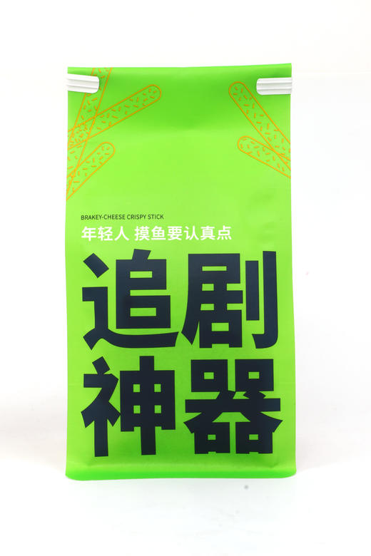 芝士小脆专版包装袋  | 长10.5*宽10+展开19厘米（每袋可装芝士小脆100克左右）铁丝卷边包装袋 商品图2