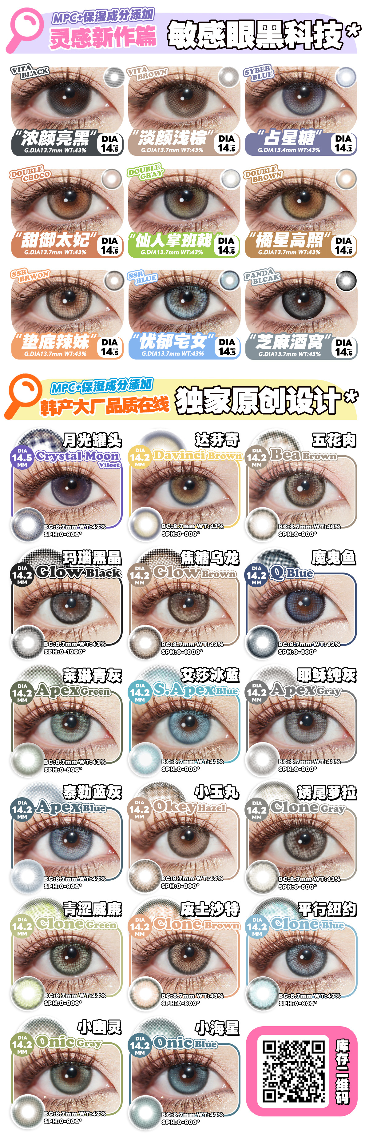 敏感眼专用bolly日抛美瞳