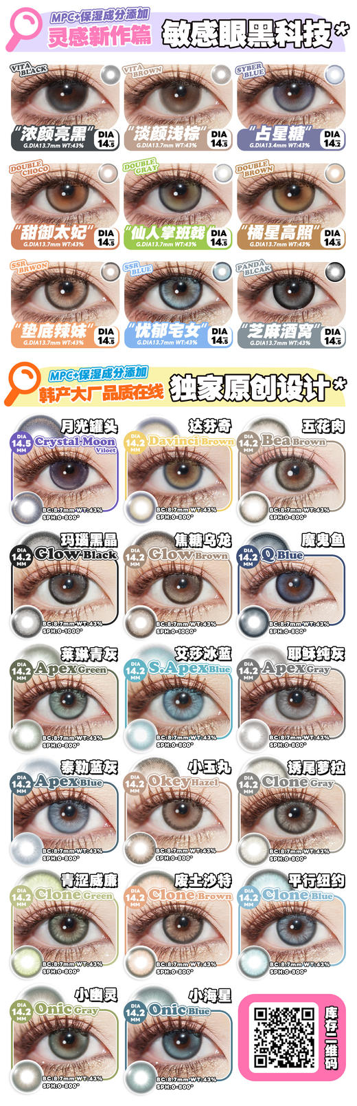 敏感眼专用bolly日抛美瞳 商品图0