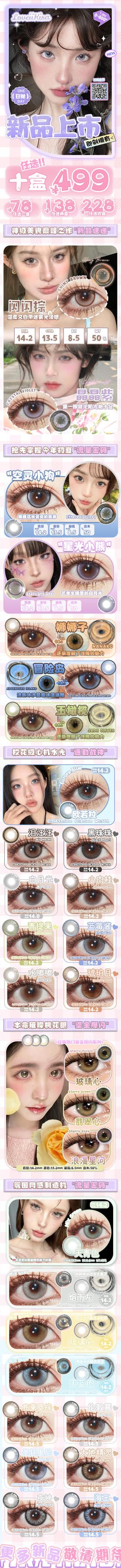 🔗今日推荐 con：艾吉拉loveiikira日抛晶晶紫