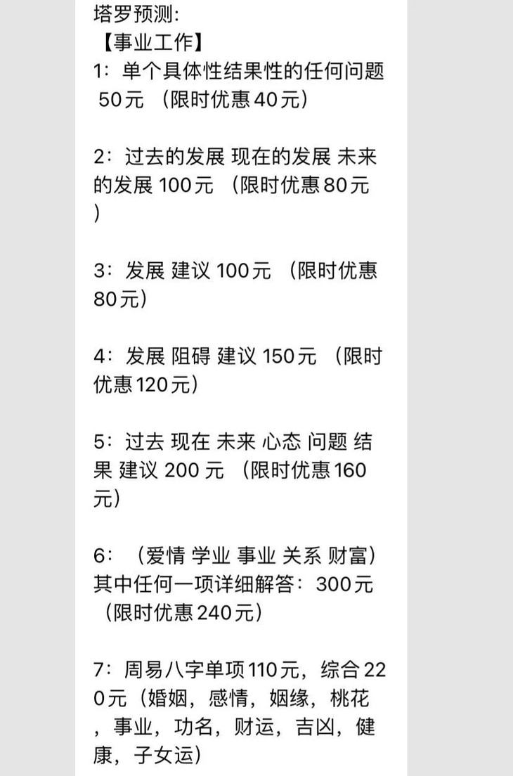 开一家月销几十万的淘宝店，最简单的方法是卖“算命”_行业观察_电商报