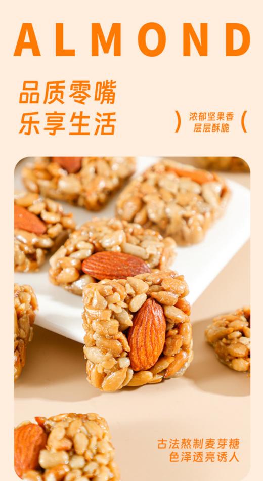 🌻【Sinfo星芙巴木旦瓜子仁酥】🎈1、瓜子层层叠叠的铺，上面还有超大一颗巴旦木很酥很脆， 🍒一口下去，坚果浓香满满！🌈🌈 商品图4