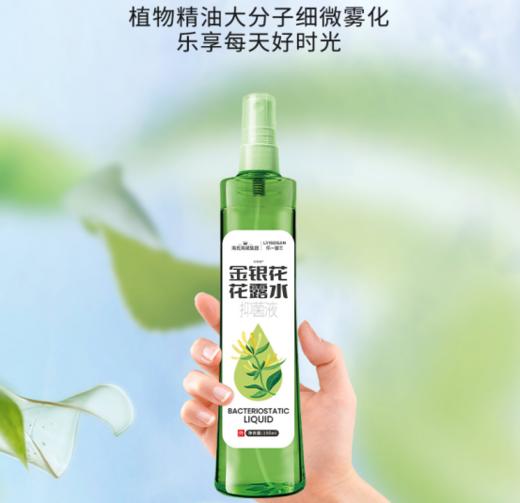 🌟【夏日出游好物推荐】海氏海诺夏季户外出游清凉驱蚊虫集合：✅金银花、薄荷、薰衣草、野菊花等多重植物配方 商品图7