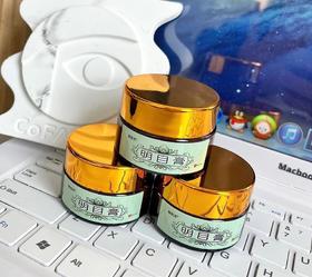 「49元3盒」【铍良芳草本明目膏】缓解眼部不适，滋润护眼霜 22g/盒