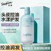 森之露（Seagilon）山茶籽控油轻柔洗发露520ml 商品缩略图0