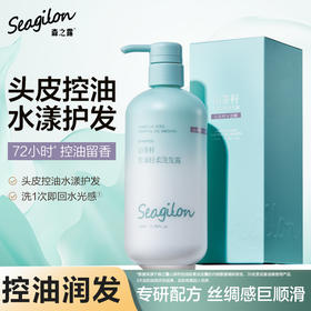 森之露（Seagilon）山茶籽控油轻柔洗发露520ml