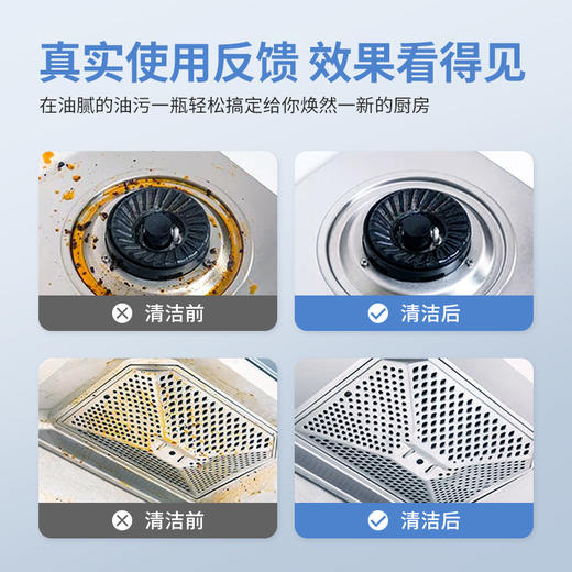 德洁 多效油污净（500ml） 商品图3