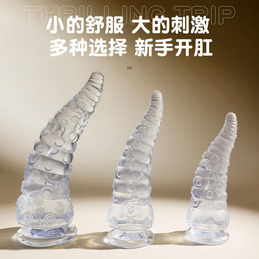 【谜姬】 章鱼肛塞阳具手动透明后庭刺激成人用品另类情趣用品 商品图1