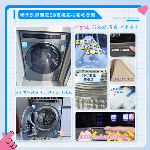 金榜推荐-海尔滚筒洗衣机全自动 10公斤大容量 超薄家用 【精华洗EG100HMATESL59S洗烘一体机】【精华洗EG100MATESL59S单洗】 商品图8