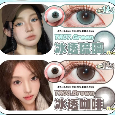 kumicon月抛杏仁露巧/黑蓝棕美瞳