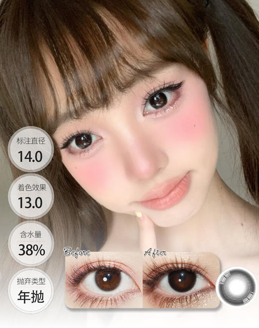 【🍃淡颜自然年抛】泡泡生巧 泡泡奢黑 Coloree Moo 商品图2