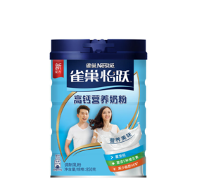 【亚欧超市】雀巢高钙营养奶粉850g/听