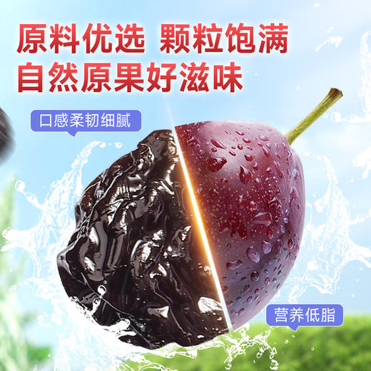 华味亨-智利有核西梅干400g 商品图3