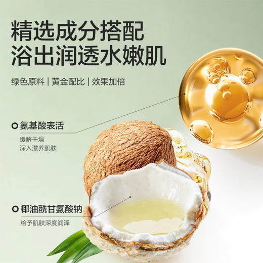 森之露（Seagilon）山茶籽椰油保湿沐浴露520ml 商品图8