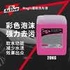 Dr.Active 炫动博士 Magic魔粉洗车液多彩洗车液 强力去污泡沫绵密减少水渍 多用途洗车液 商品缩略图4