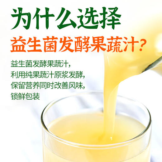 江中食疗梨杷甘 果蔬益生菌发酵饮 125ml*16包 干净清润好喝 药食同源  保质期到2026年6月 商品图1