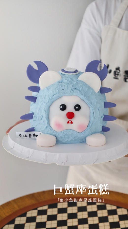 巨蟹座星座蛋糕 商品图2