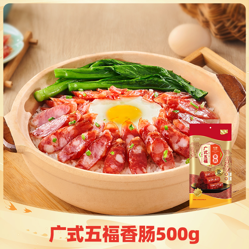 唐人神 广式五福香肠500g