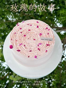 玫瑰的故事 · 玫瑰荔枝奶油蛋糕
