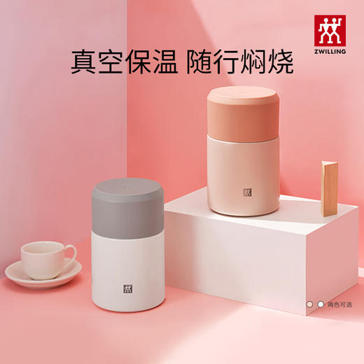 【德国双立人焖烧杯】德国双立人真空焖烧罐粉色不锈钢焖烧杯保温桶上班族饭盒 商品图0