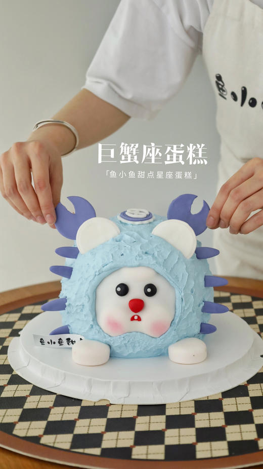 巨蟹座星座蛋糕 商品图0