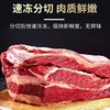 【甘肃特产】新鲜牛肉原切生牛腩正宗国产冷冻牛腩 商品缩略图1