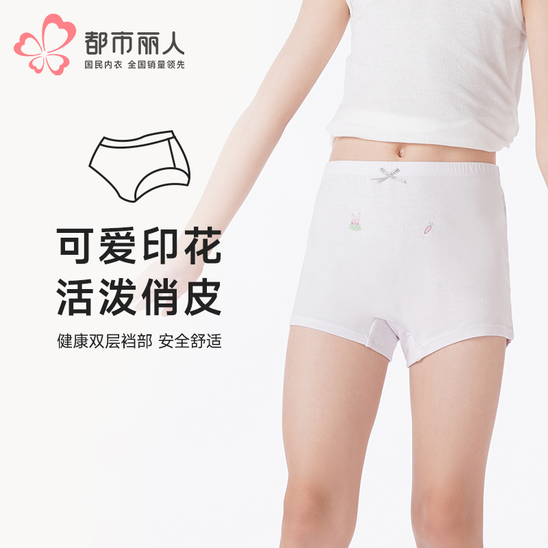 都市丽人眯雅佳童裤纤柔绵平角裤人棉平角女童内裤JKT510