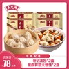 上海风味老式汤包优选速冻汤包爆汁优选传统口味美味鲜美 商品缩略图0