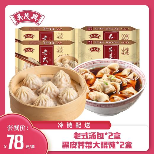 上海风味老式汤包优选速冻汤包爆汁优选传统口味美味鲜美 商品图0