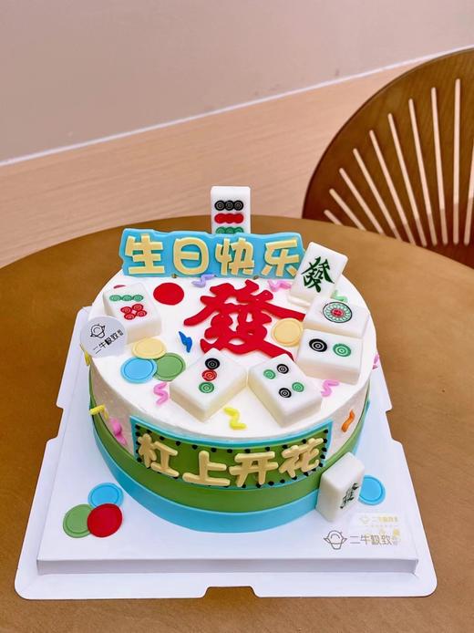 男神定制-杠上开花 商品图0